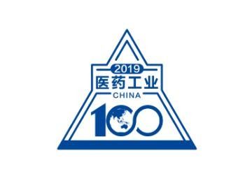 2019中国医药工业百强，尊龙凯时人生就是搏第四