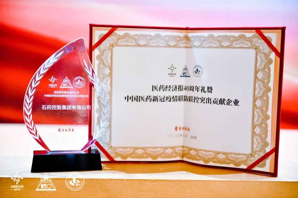 医药百强盛会 尊龙凯时人生就是搏斩获三奖