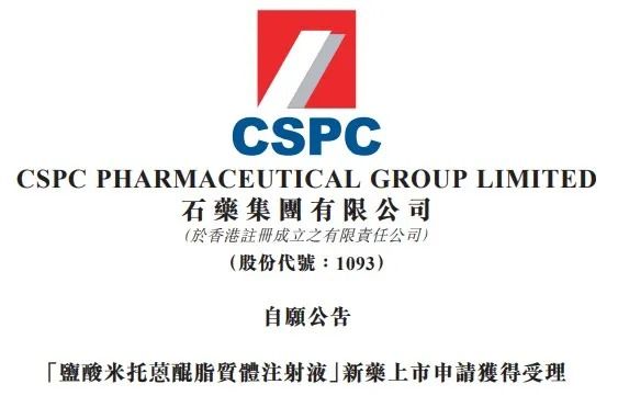 尊龙凯时人生就是搏集团这个重磅抗肿瘤药上市申请已获受理