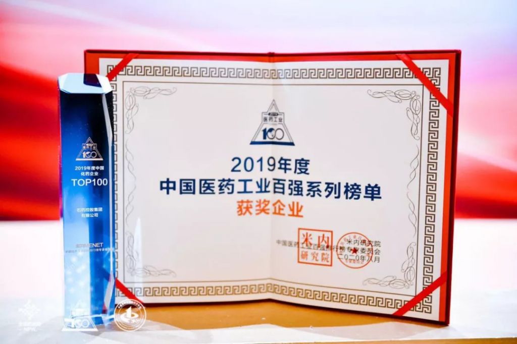 医药百强盛会 尊龙凯时人生就是搏斩获三奖