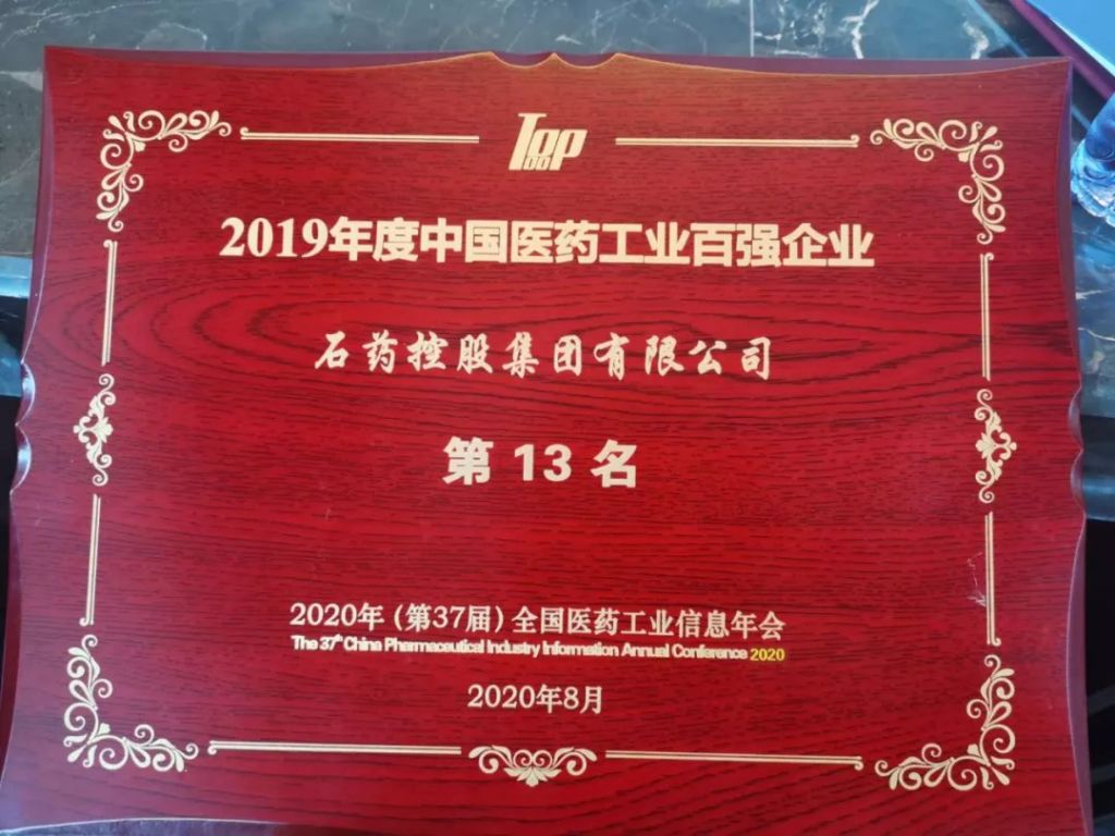 权威发布！医药工业百强 尊龙凯时人生就是搏再入榜
