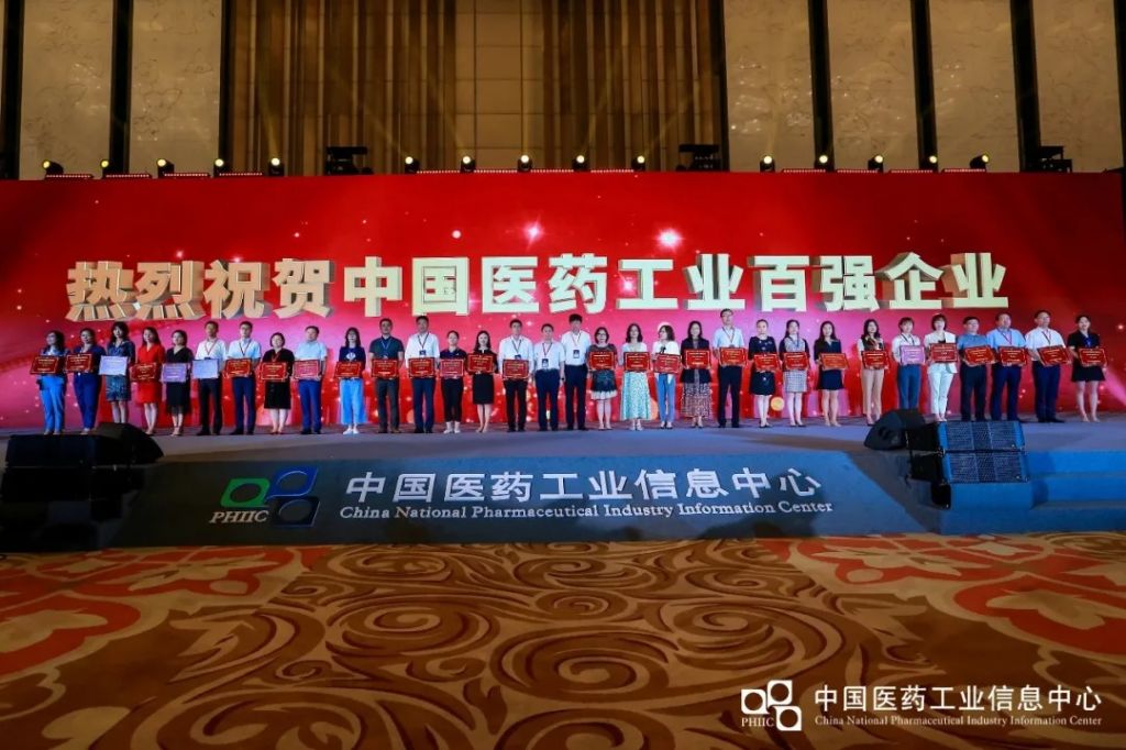 权威发布！医药工业百强 尊龙凯时人生就是搏再入榜