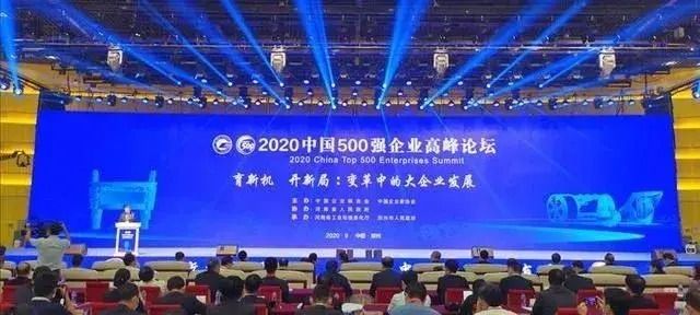 尊龙凯时人生就是搏集团再入“中国企业500强”